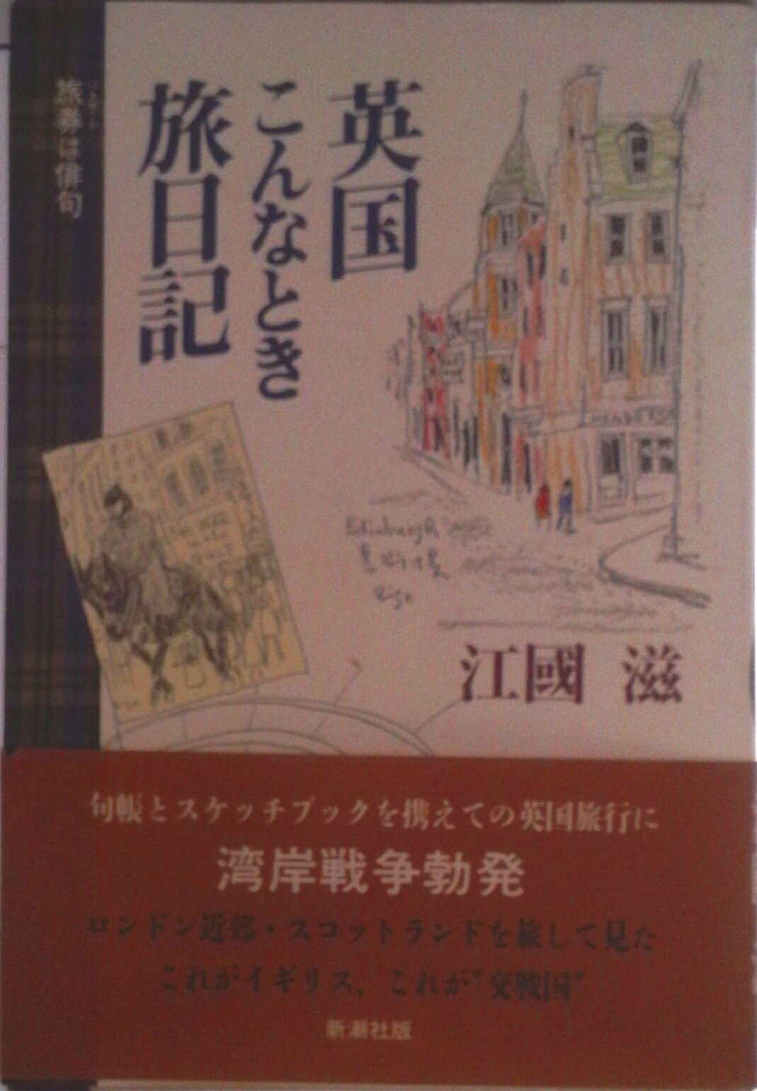 楽天市場】江国滋の通販