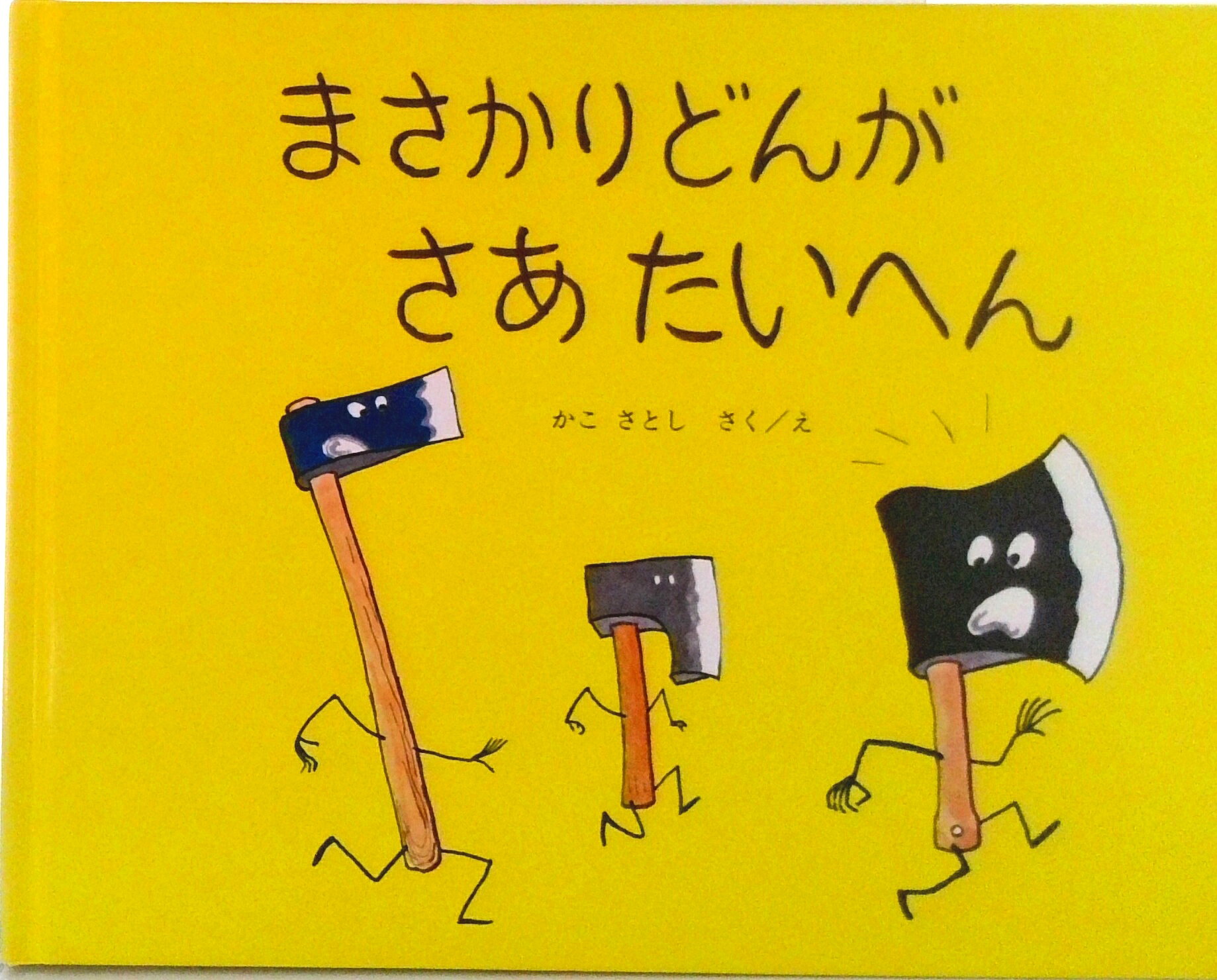 楽天市場】まさかりの通販