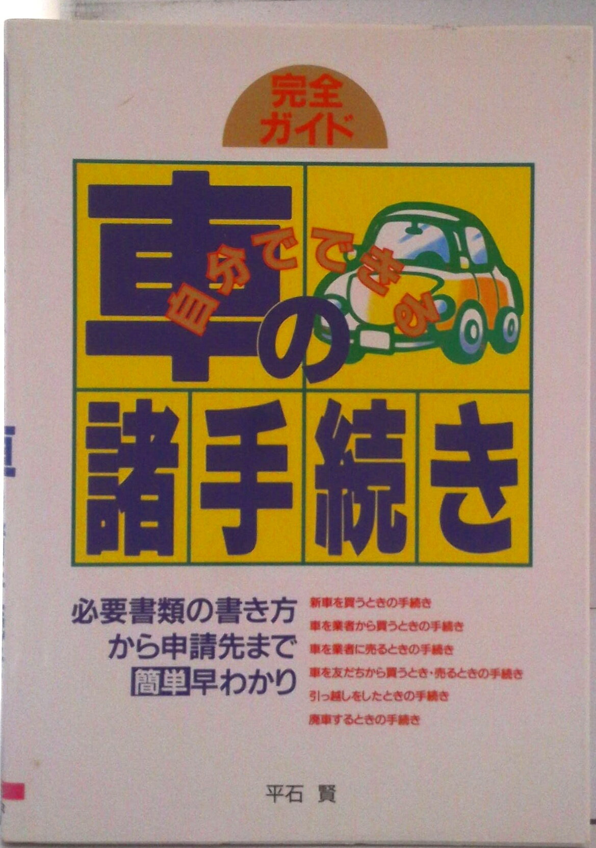 VALUE BOOKS㤨֡šۼʬǤǤ֤ν³ ɬ׽ν鿽ޤ狼/Ź/ʿиñܡˡפβǤʤ439ߤˤʤޤ