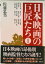 【中古】日本映画の巨匠たち 1/学陽書房/佐藤忠男(映画・教育評論家)(単行本)