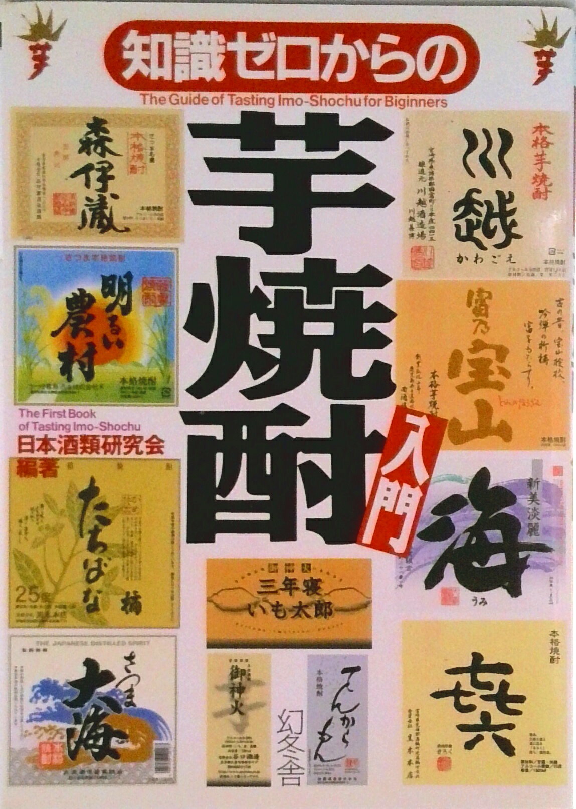 【中古】知識ゼロから