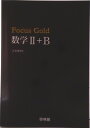 【中古】Focus Gold数学2+B/新興出版社啓林館(単行本)