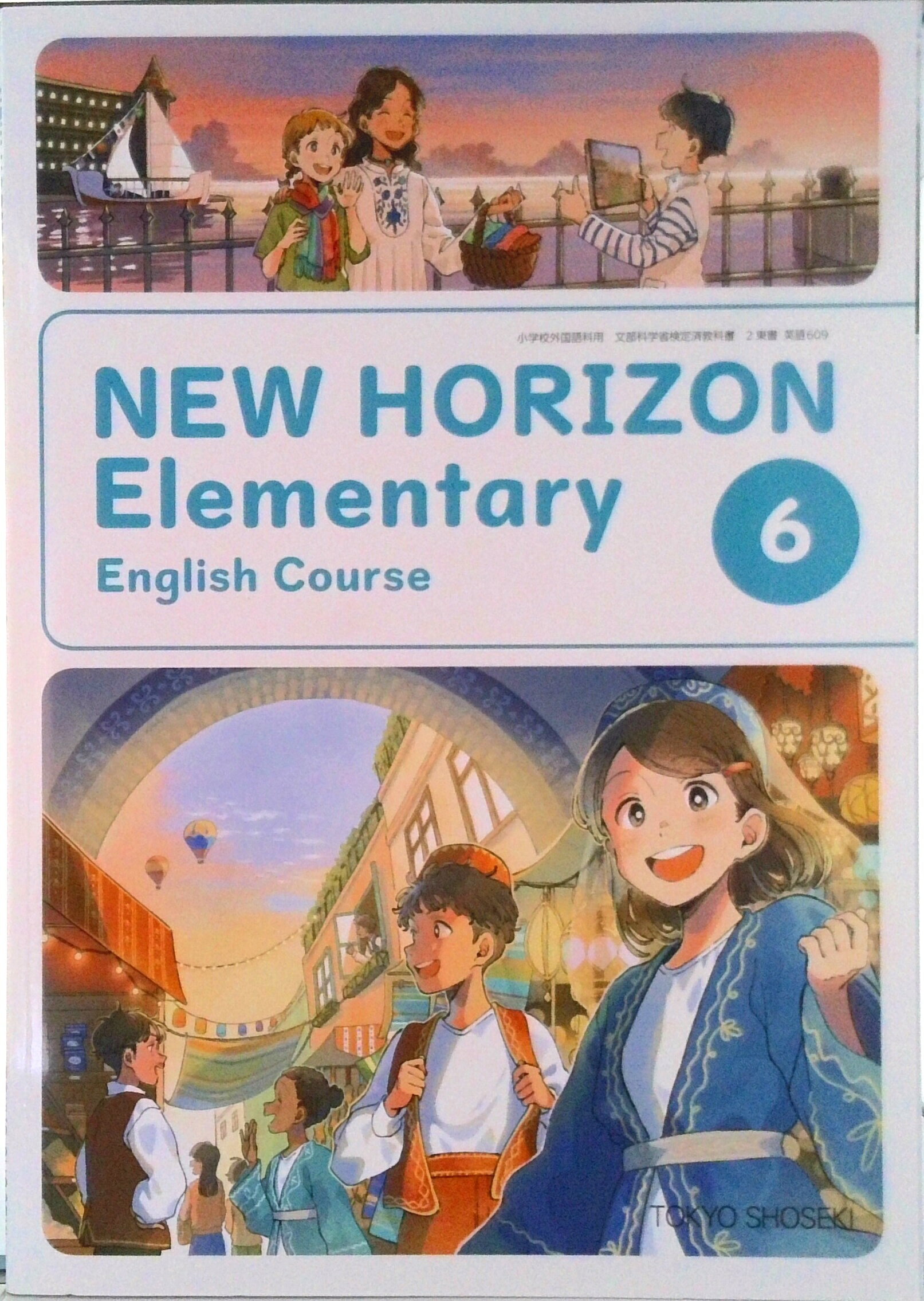 楽天市場】new horizon elementary english course 6の通販