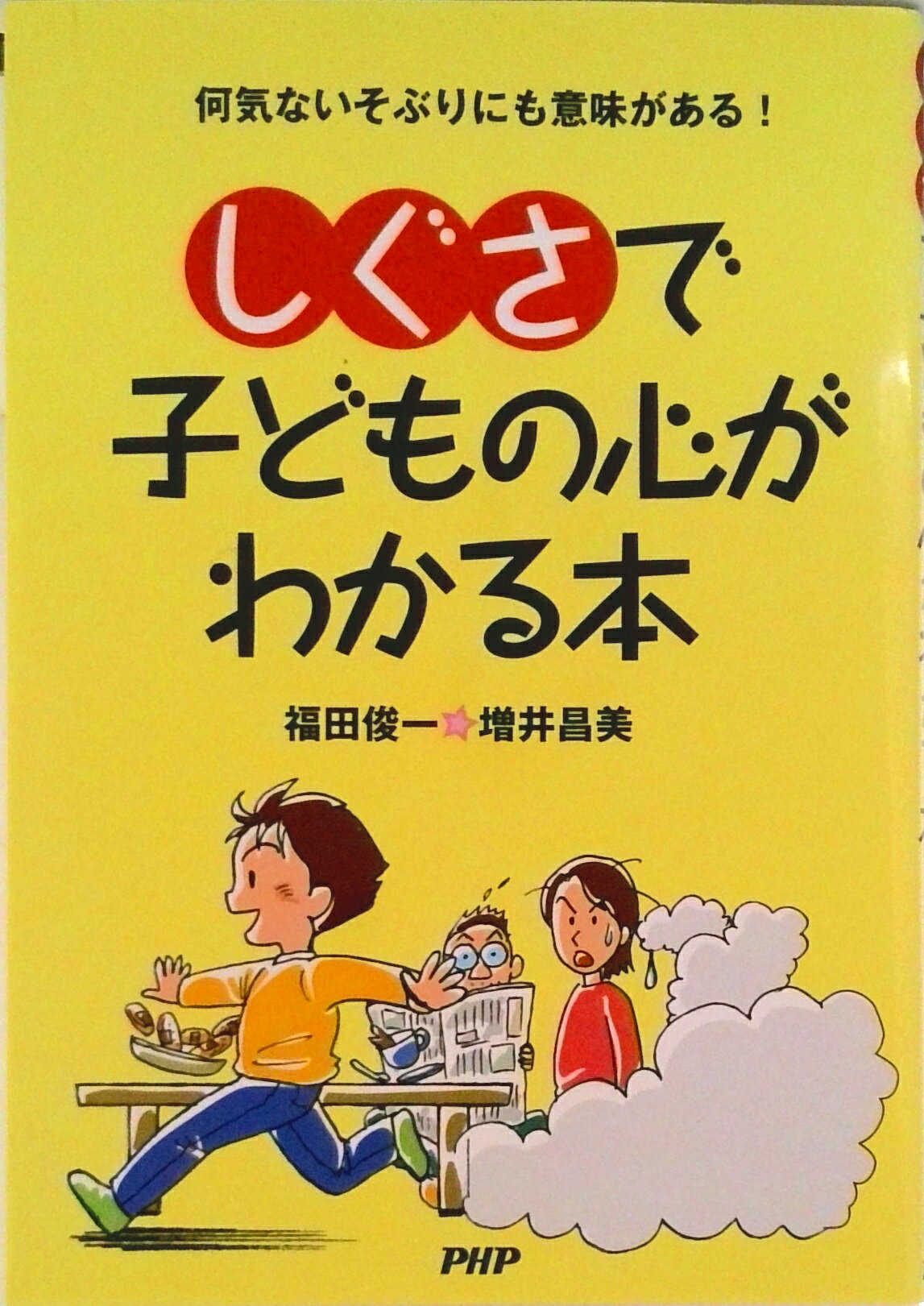 VALUE BOOKS㤨֡šۤǻҤɤο狼 ʤ֤ˤ̣롪/PHP/ʡĽӰñܡˡפβǤʤ322ߤˤʤޤ