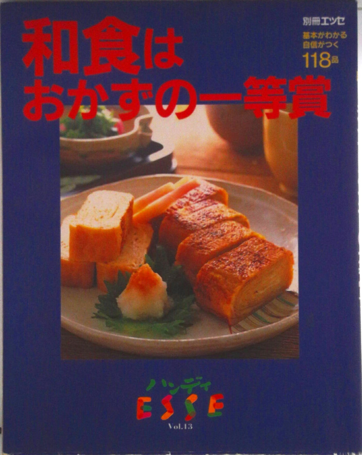 ◆◆◆全体的に汚れがあります。中古ですので多少の使用感がありますが、品質には十分に注意して販売しております。迅速・丁寧な発送を心がけております。【毎日発送】 商品状態 著者名 出版社名 扶桑社 発売日 2000年07月 ISBN 97845...