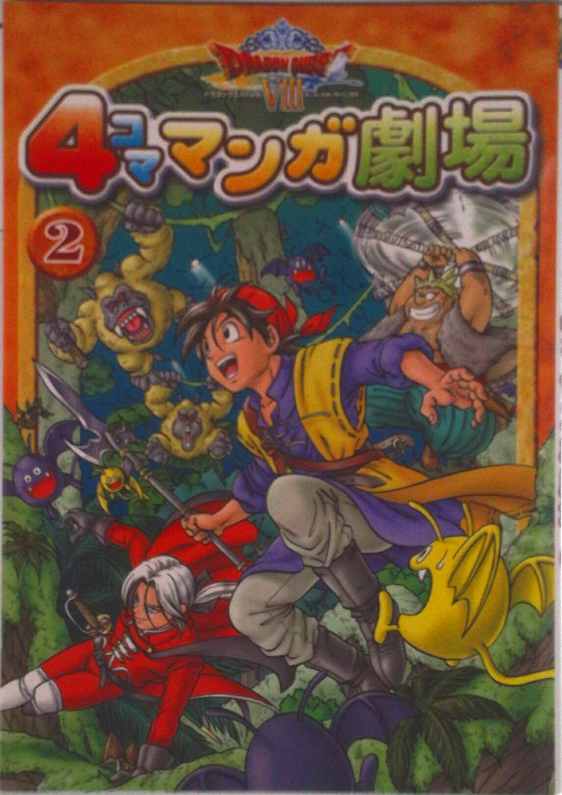 ドラゴンクエスト7 4コママンガ劇場 1〜8巻 全巻 セット 【公式通販】