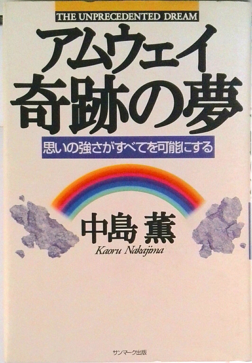 楽天市場】*中島薫（本・雑誌・コミック）の通販