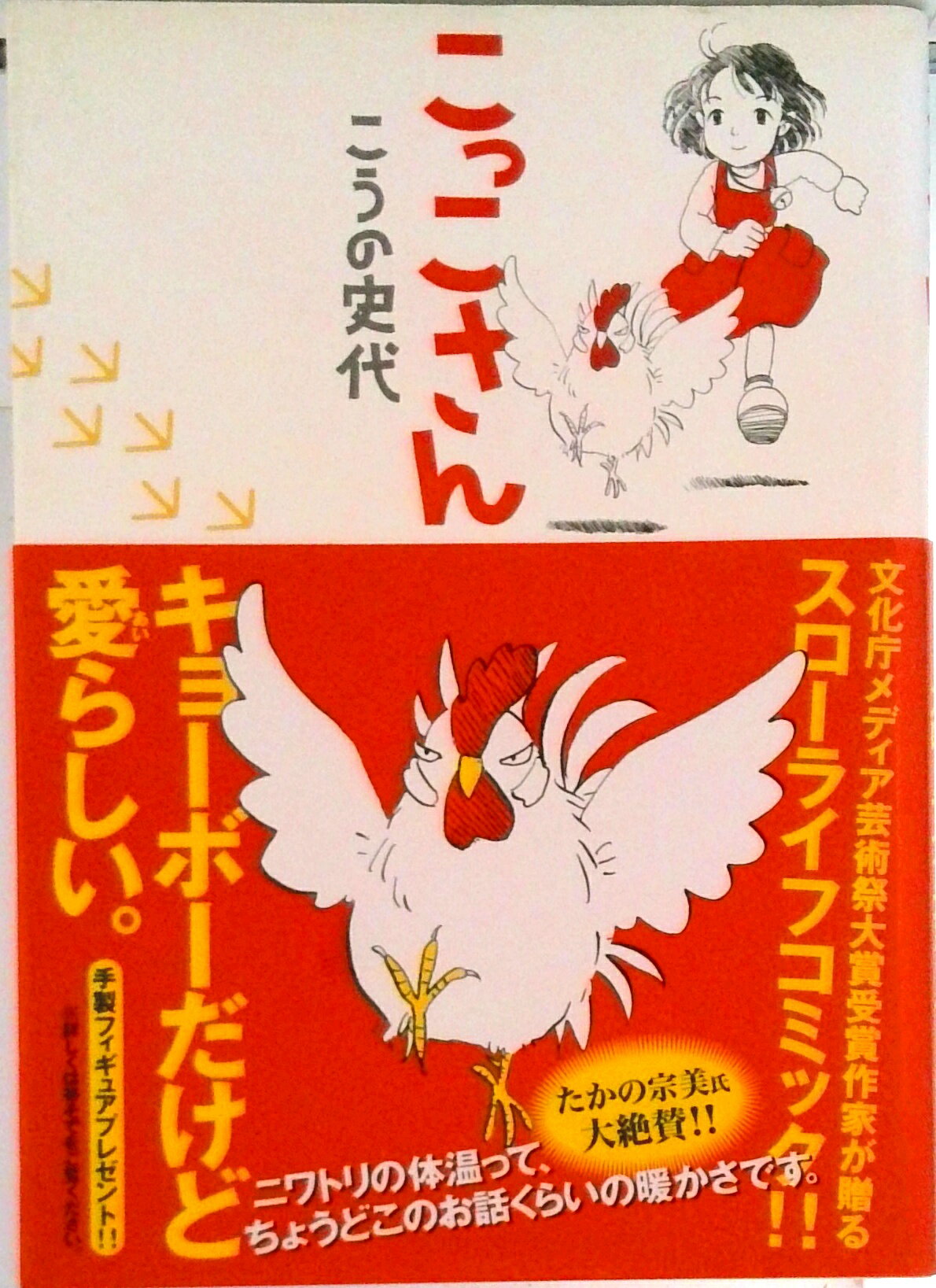 楽天市場】こっこさんの通販
