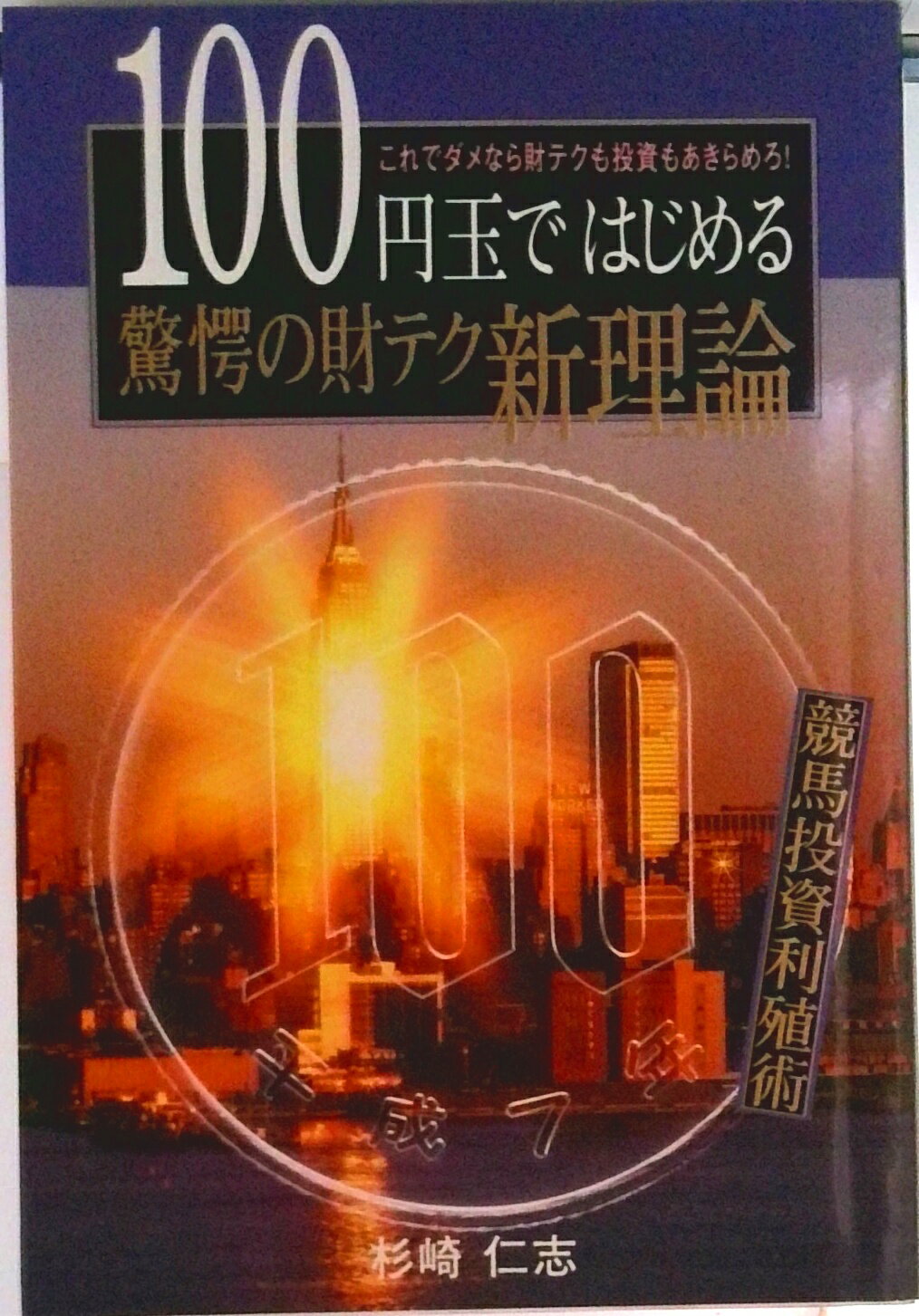 楽天市場】杉崎 仁志の通販