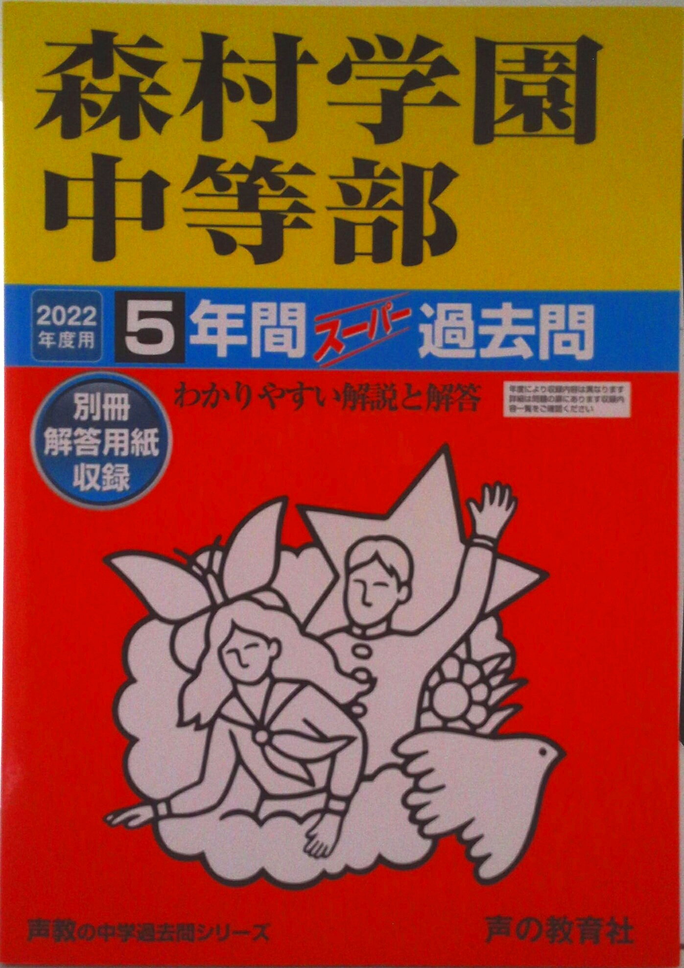 ◆◆◆おおむね良好な状態です。中古商品のため使用感等ある場合がございますが、品質には十分注意して発送いたします。 【毎日発送】 商品状態 著者名 著:声の教育社 出版社名 声の教育社 発売日 2021年05月 ISBN 9784799658000