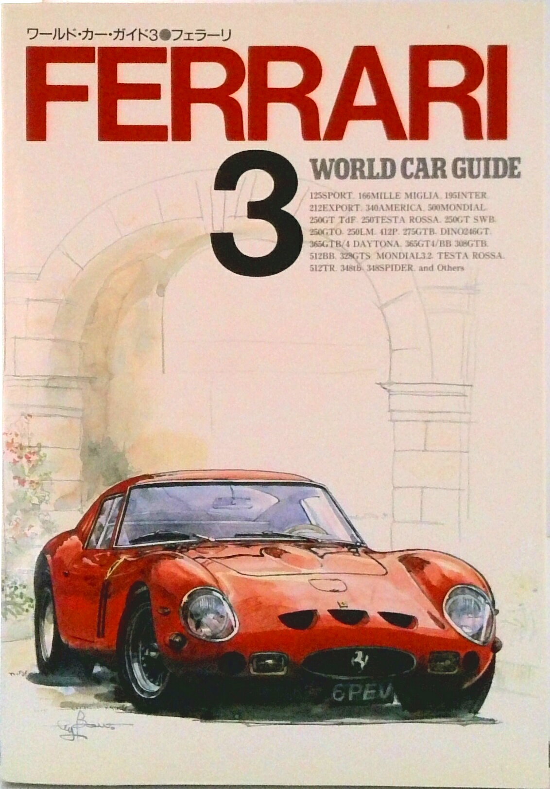 楽天市場】フェラーリ（その他｜本・雑誌・コミック）の通販