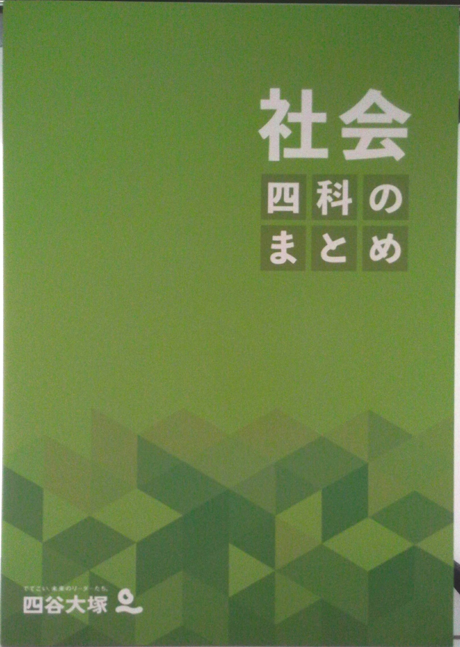 楽天市場】四科のまとめの通販