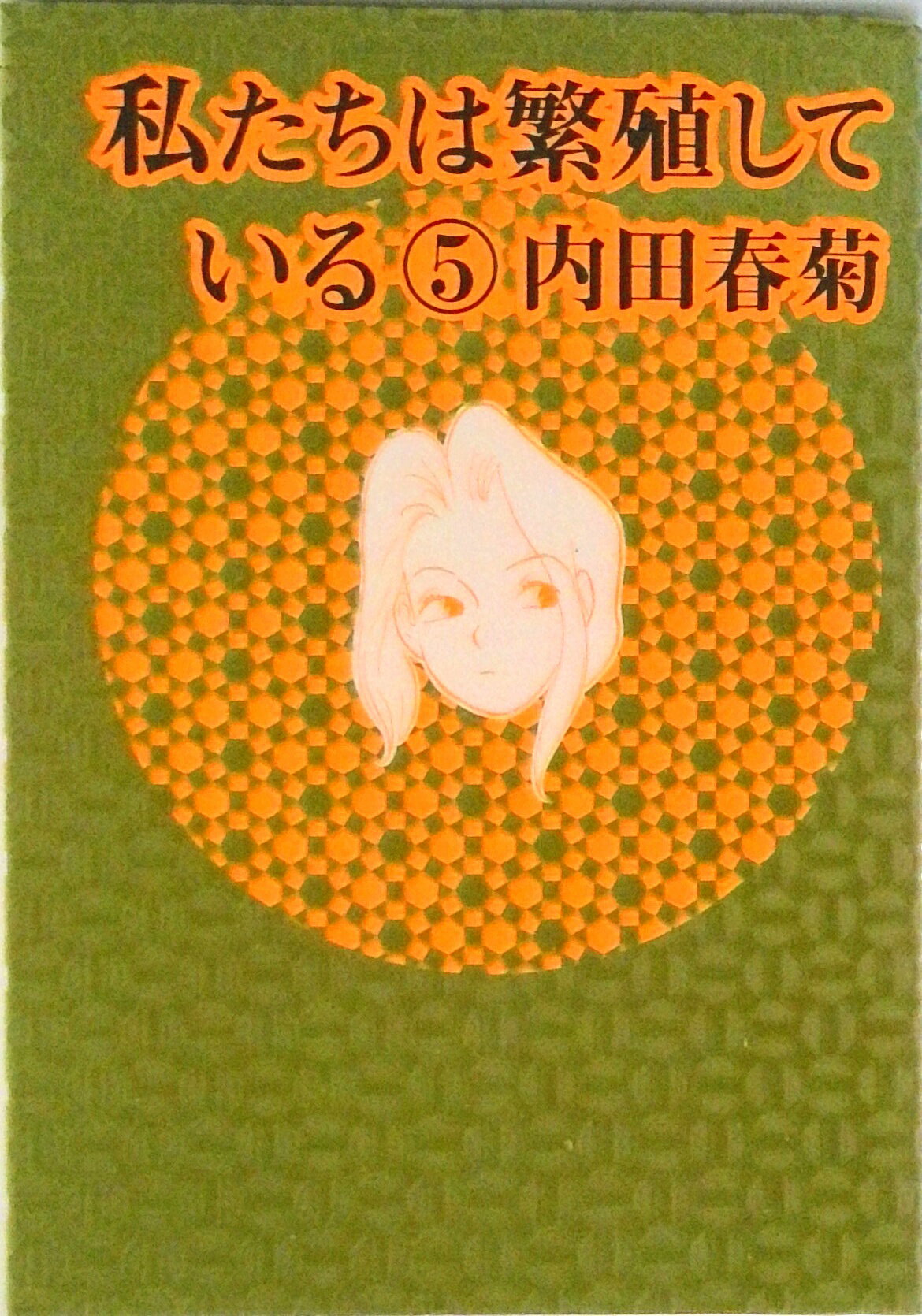 VALUE BOOKS㤨֡šۻ䤿˿Ƥ 5/֤󤫼/ĽյơʥߥåˡפβǤʤ305ߤˤʤޤ