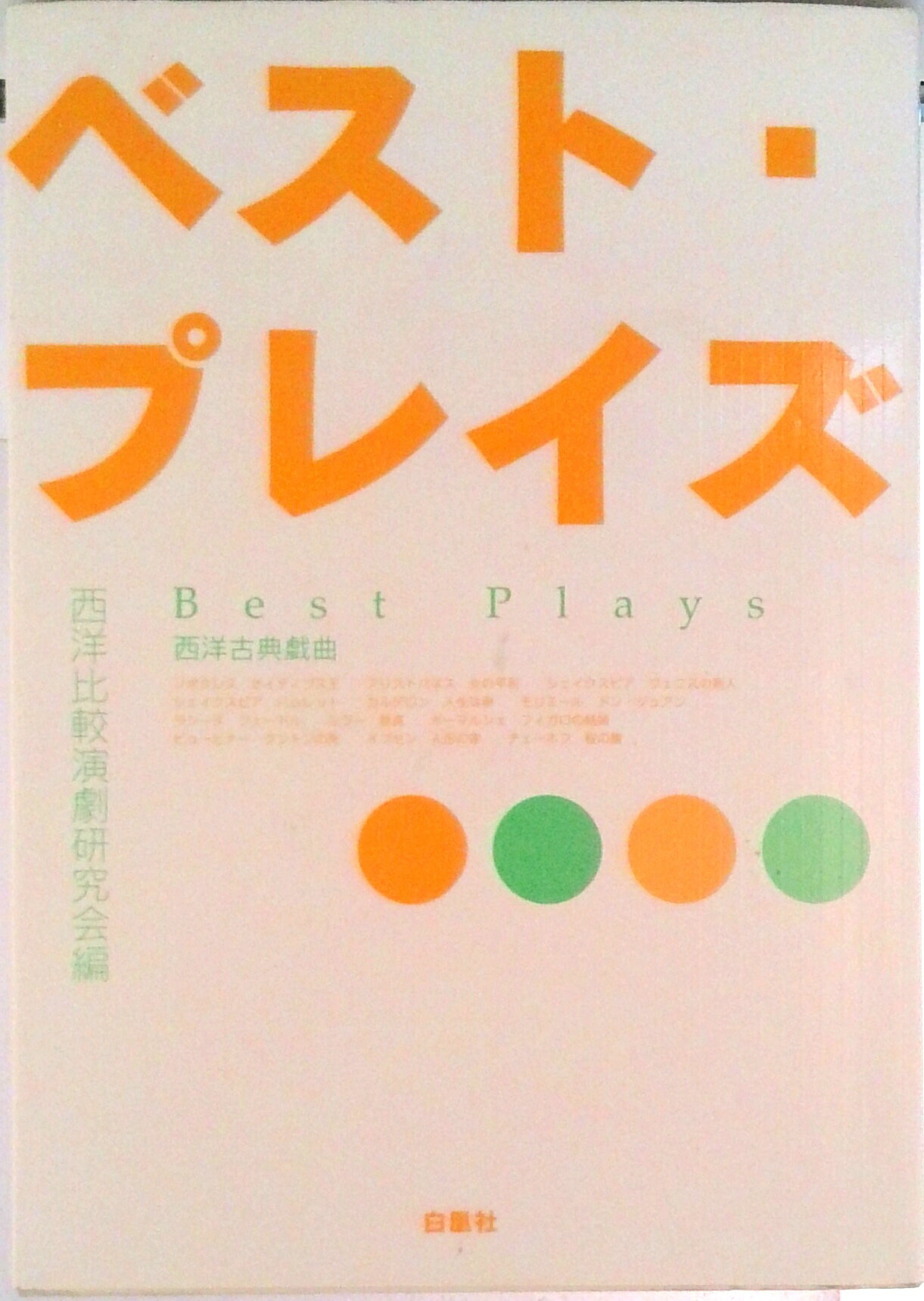 ����šۥ٥��ȡ��ץ쥤�� ���θ�ŵ����/�����/���ܱ��ز��ñ���ܡ�