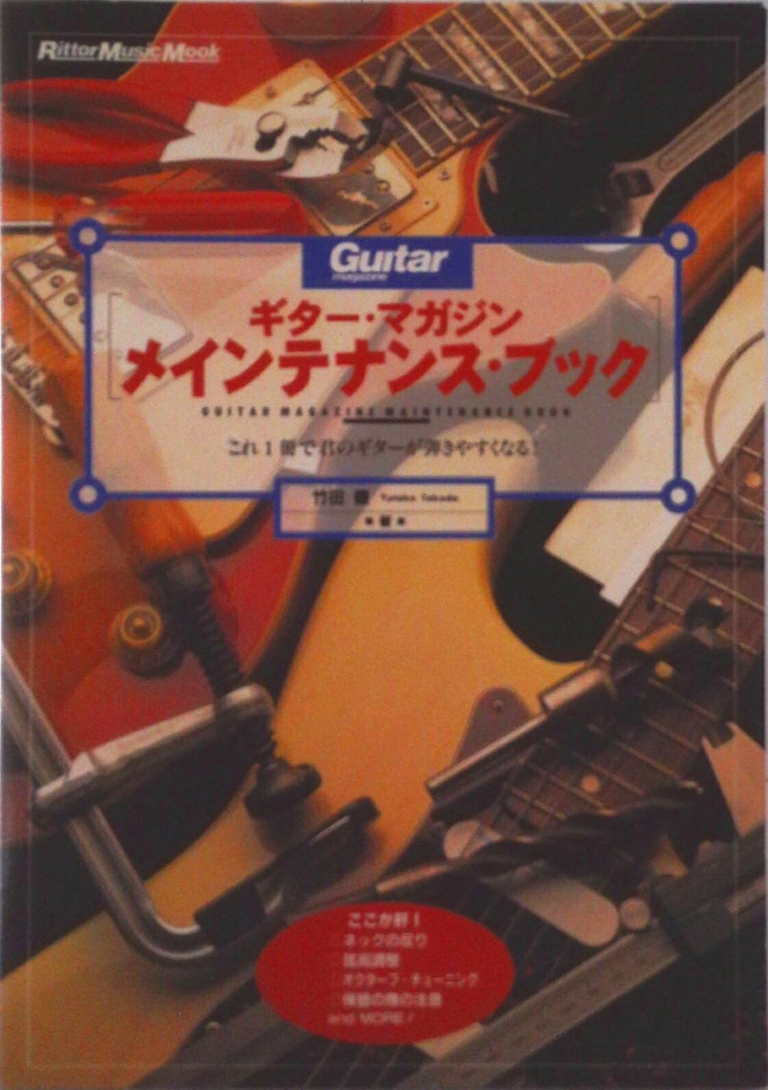 ����šۥ���-���ޥ�����ᥤ��ƥʥ󥹡��֥å� ����1���Ƿ��Υ���-���Ƥ��䤹���ʤ롪/��å�-�ߥ�-���å�/����˭�ʳ����