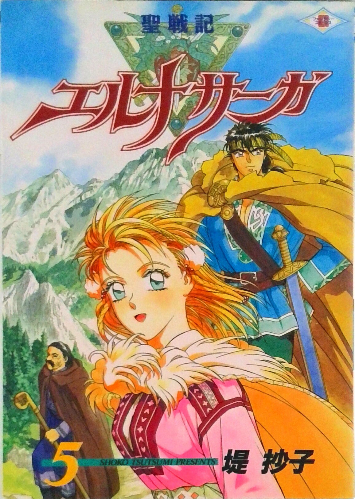【中古】聖戦記エルナサ-ガ 5/スクウェア・エニックス/堤抄子（コミック）
