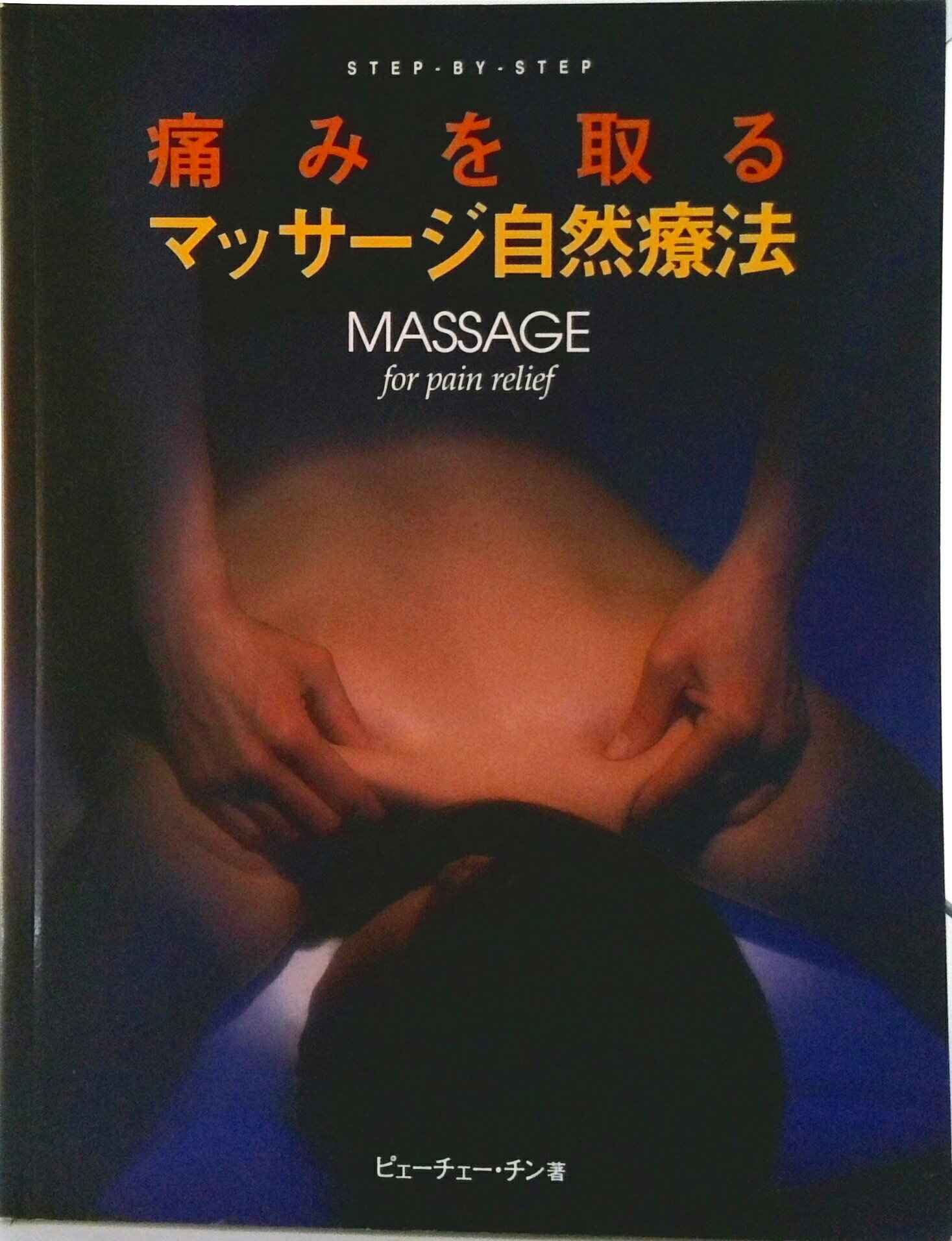 ����š��ˤߤ���ޥå�-��������ˡ/�������֥å���/�ԥ�-����-�������ñ���ܡ�