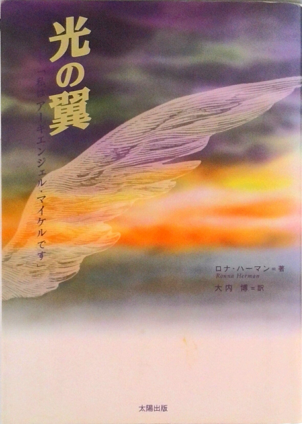 楽天市場】アーキエンジェルの通販