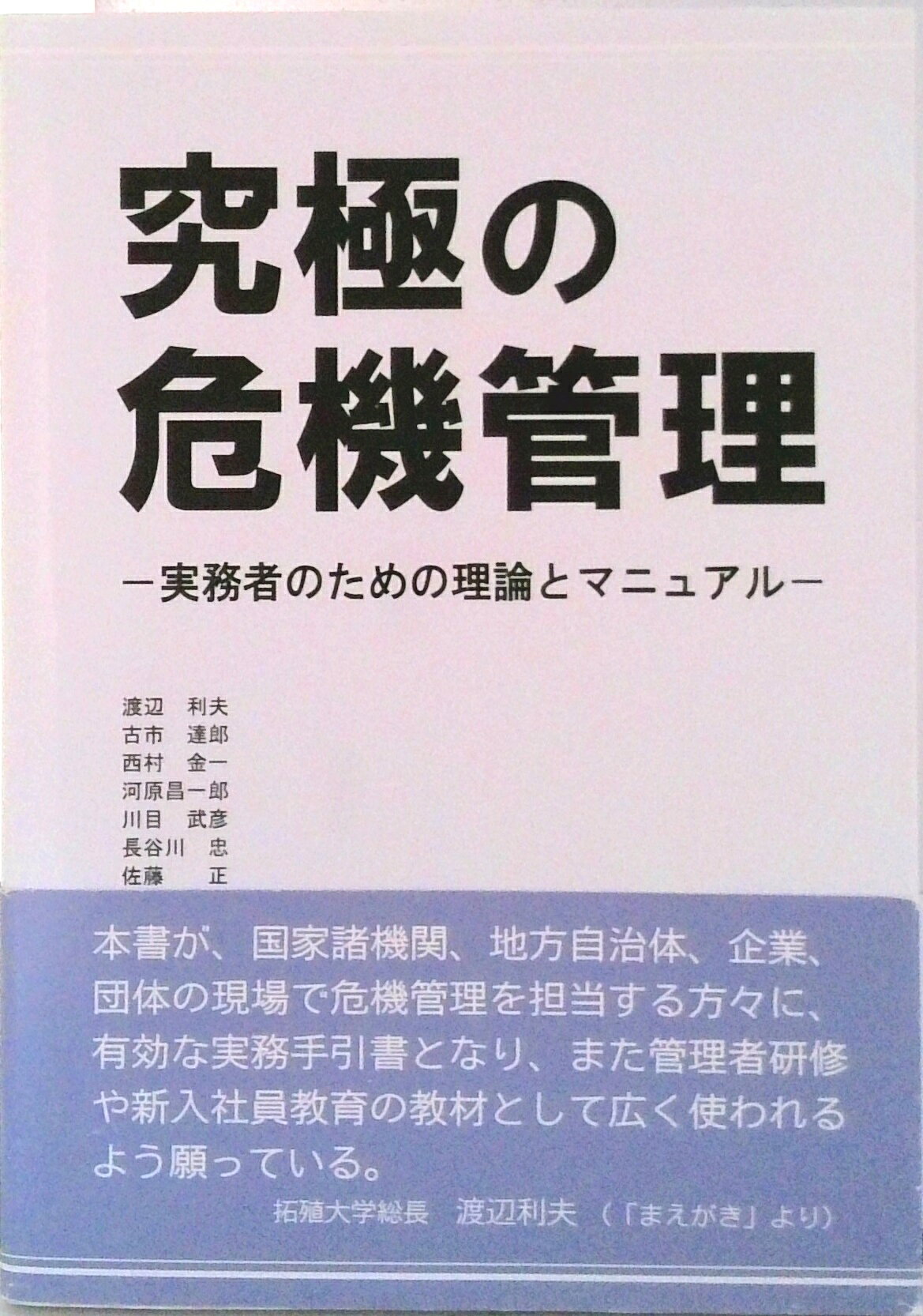 ����š۵�ˤδ������� ��̳�ԤΤ���������ȥޥ˥奢��/�⳰����/���ܰ����ݾ���������ز��ñ���ܡʥ��եȥ��С��ˡ�