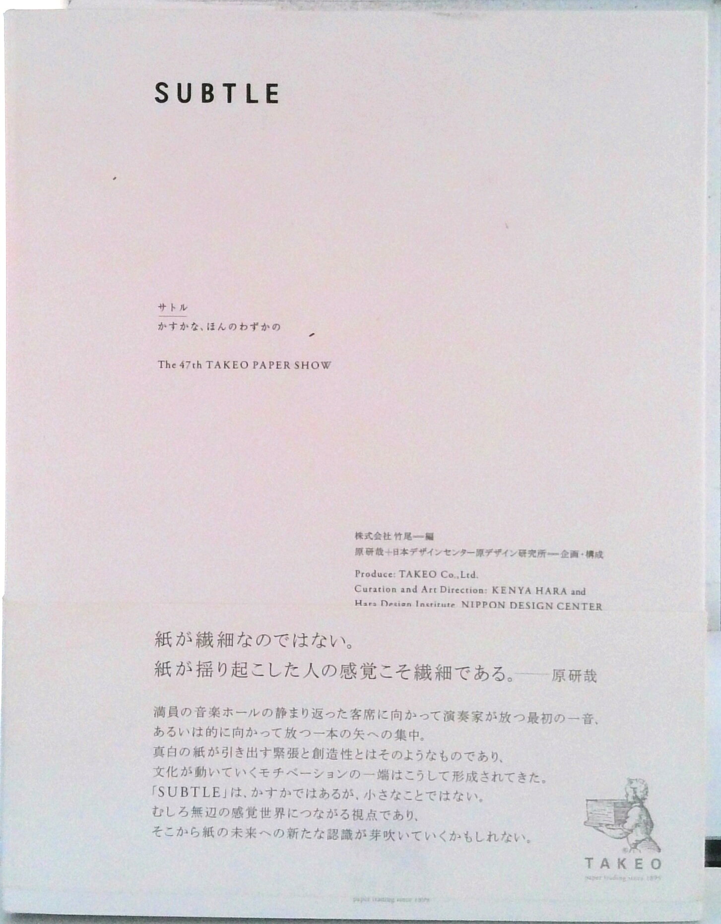 ◆◆◆小口に汚れ、日焼けがあります。中古ですので多少の使用感がありますが、品質には十分に注意して販売しております。迅速・丁寧な発送を心がけております。【毎日発送】 商品状態 著者名 竹尾、原研哉 出版社名 竹尾 発売日 2014年05月 ISBN 9784907942007