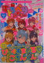 【中古】すとろべりーめもりー vol.5(単行本)