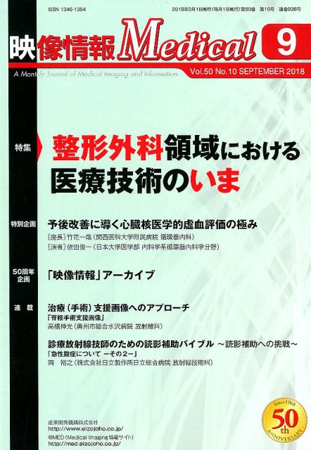 ����š۱�������Medical 2018��9��Vol��50��N/���ȳ�ȯ�����ʻ����