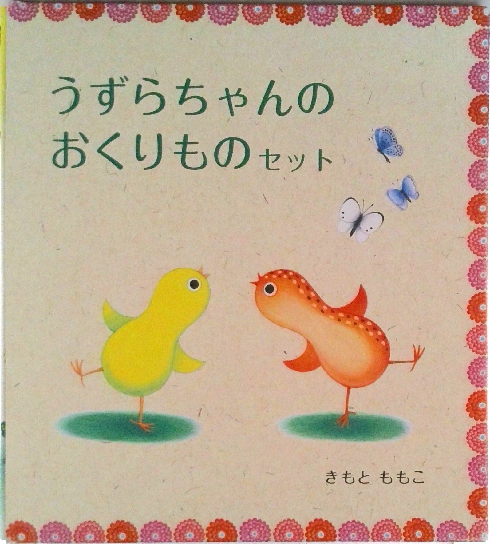 楽天市場】うずらちゃん セットの通販