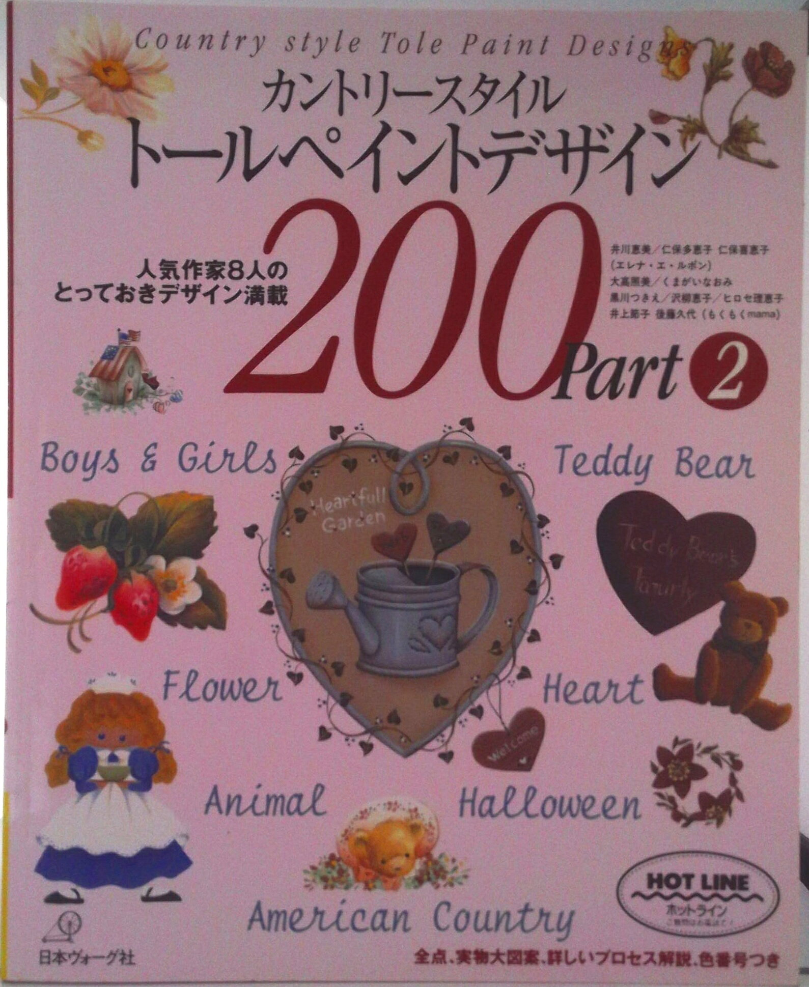 ◆◆◆おおむね良好な状態です。中古商品のため使用感等ある場合がございますが、品質には十分注意して発送いたします。 【毎日発送】 商品状態 著者名 著:井川 恵美 出版社名 日本ヴォ−グ社 発売日 2000年06月10日 ISBN 9784529033510