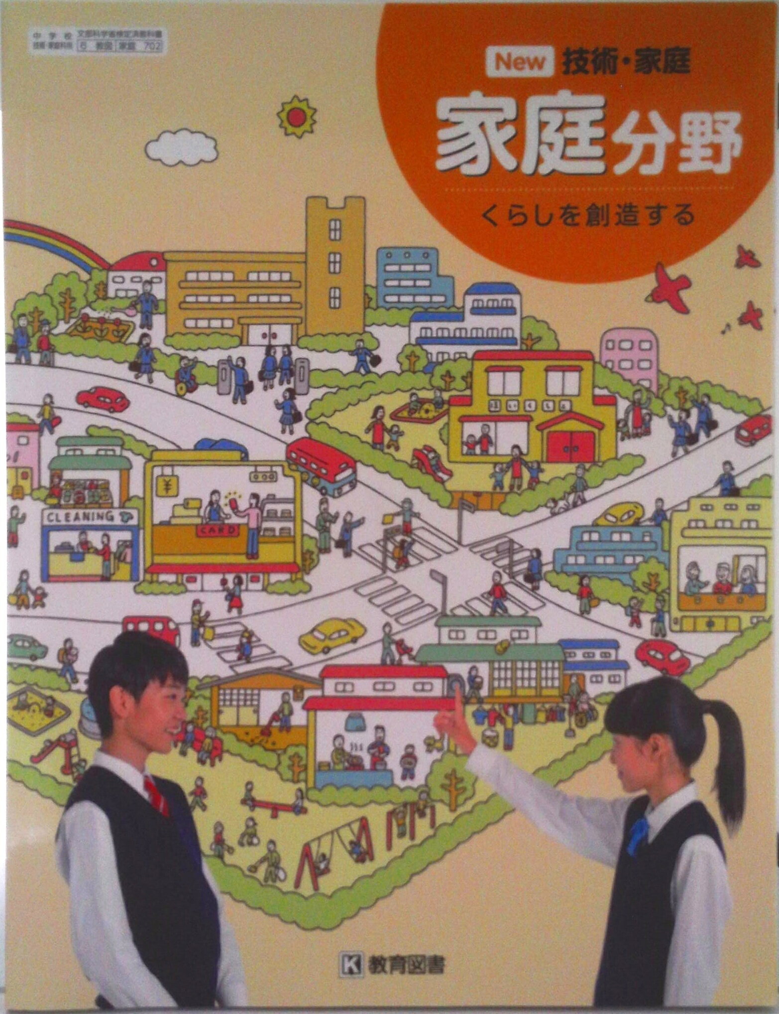 【中古】看護基礎医学問題集 2/教育図書/大橋泰久（単行本）