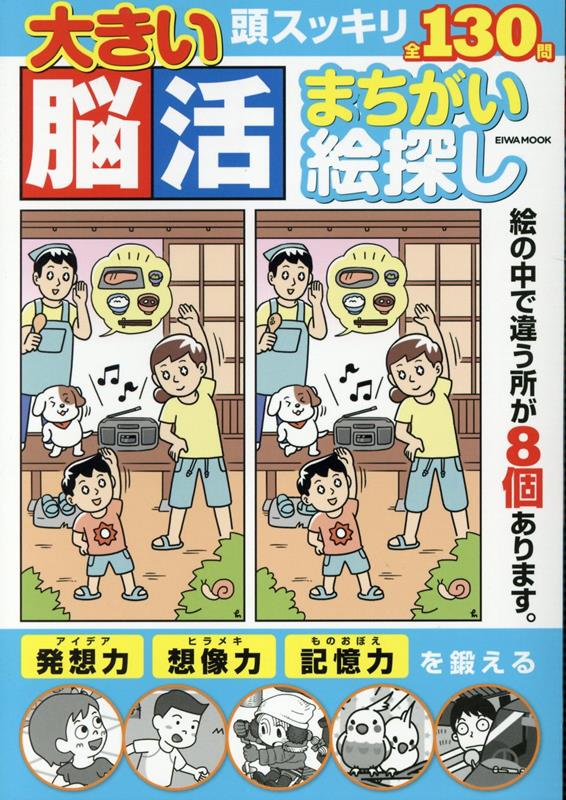 ◆◆◆歪みがあります。小口に日焼け、汚れ、使用感、傷みがあります。中古ですので多少の使用感がありますが、品質には十分に注意して販売しております。迅速・丁寧な発送を心がけております。【毎日発送】 商品状態 著者名 編集:英和出版社 出版社名 英和出版社 発売日 2023年09月13日 ISBN 9784867302873