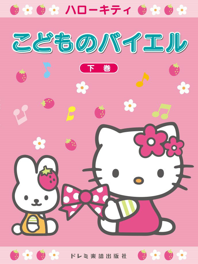 キティちゃん　えんぎもんシリーズ12個セット キティちゃん えんぎもんシリーズ12個セット Amazon.co.jp