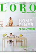 【中古】Loro Mono×Mitsui　Designtec 5/ワ-ルドフォトプレス（ムック）