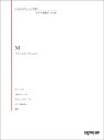 【中古】M/プリンセスプリンセス/デプロMP(単行本)