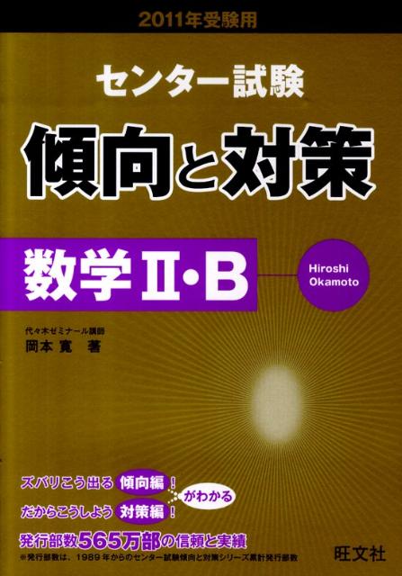 代ゼミ 東大文科数学 2012 夏期講習会 岡本寛 005s0C