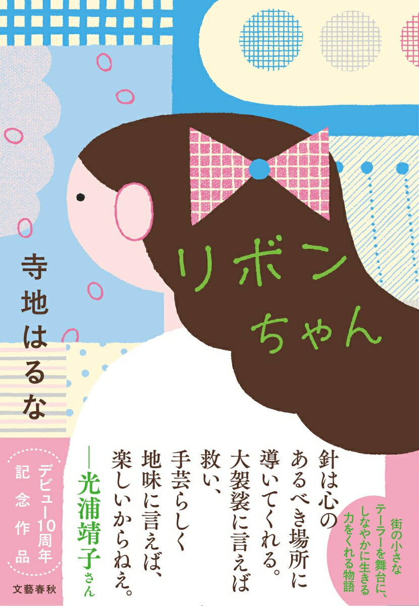 楽天市場】リボンちゃん sの通販