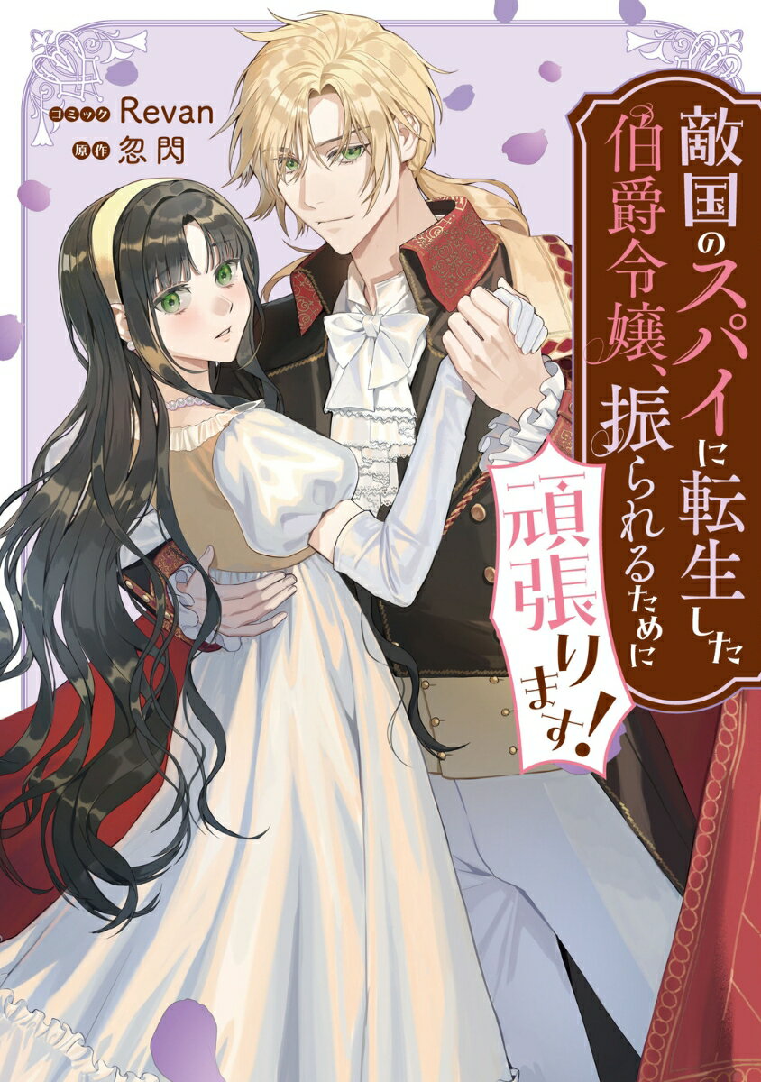 VALUE BOOKS㤨֡šŨΥѥž뤿˴ĥޤ/KADOKAWA/RevanʥߥåˡפβǤʤ482ߤˤʤޤ