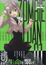 【中古】ZOMBIE-LOAN 新装版 01/一迅社/PEACH-PIT(コミック)