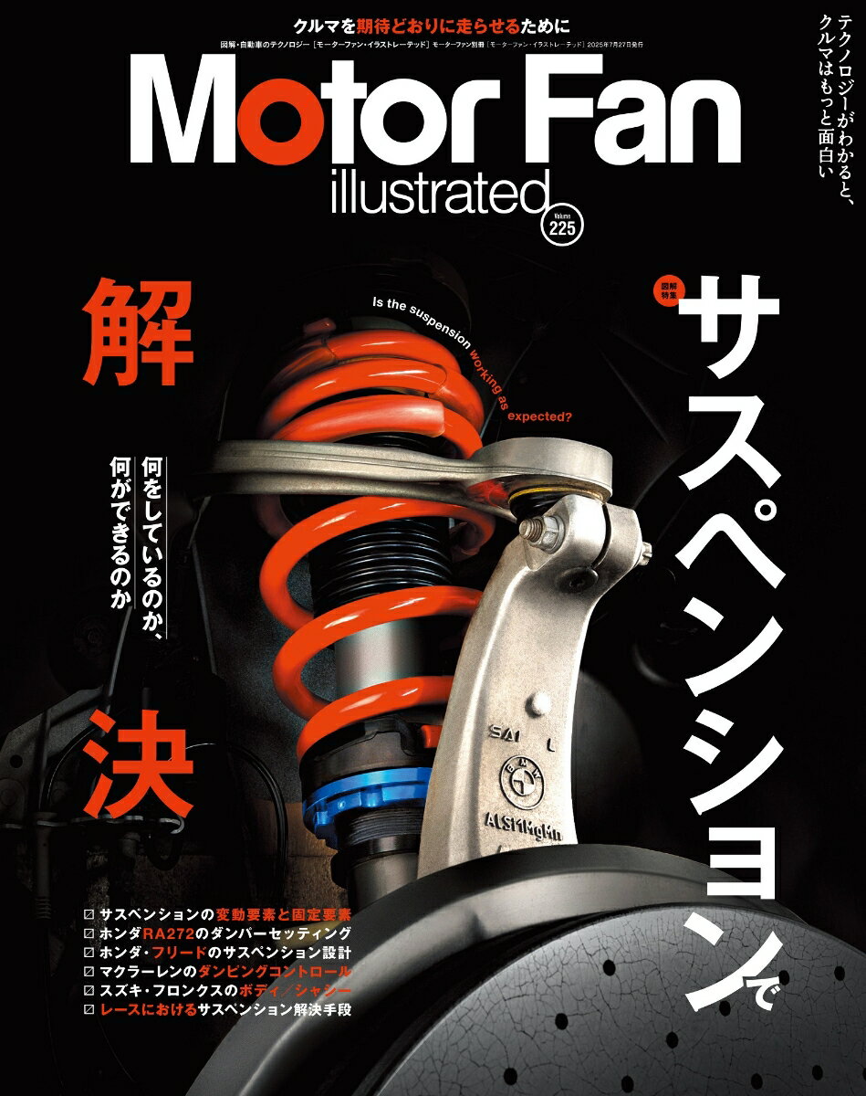 【中古】MOTOR　FAN　illustrated Volume　225/三栄（ムック）