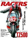 【中古】RACERS Volume 76/三栄(ムック)