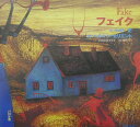 【中古】フェイク/エフ企画(パロル舎)/小沢正(単行本)