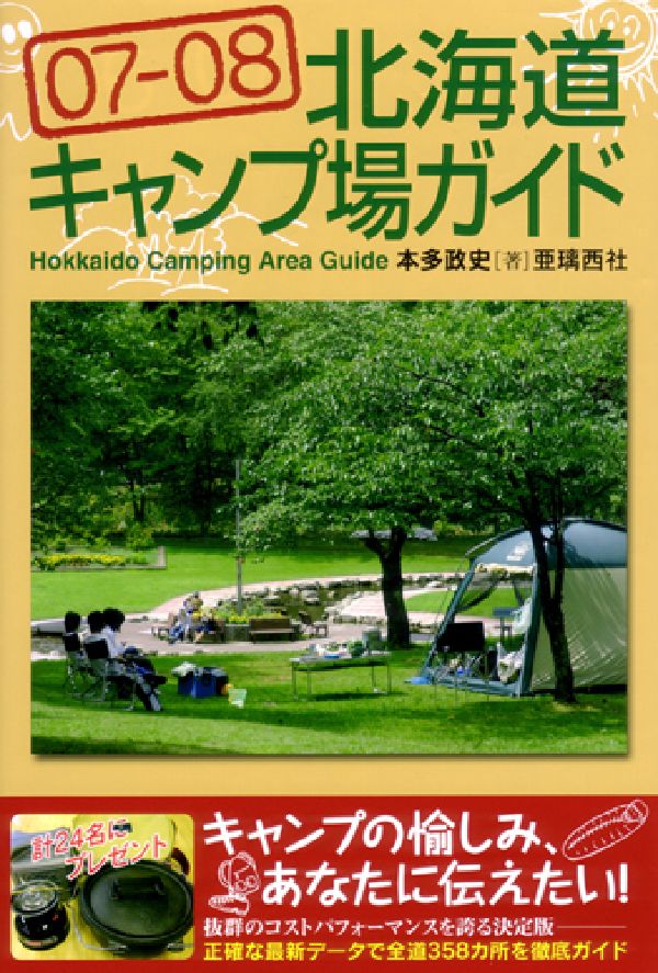 VALUE BOOKS㤨֡š̳ƻ׾쥬 07-08//¿ˡñܡʥեȥСˡˡפβǤʤ329ߤˤʤޤ