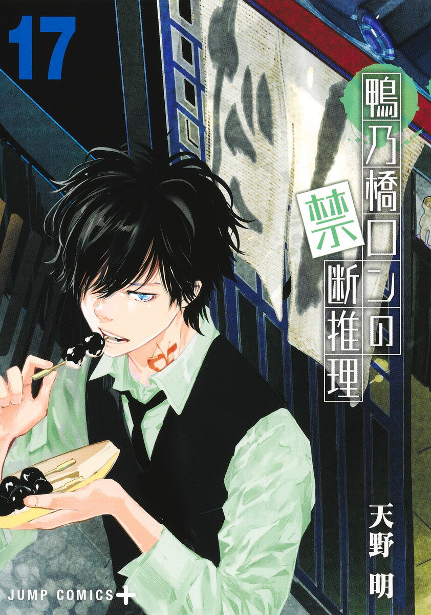 楽天市場】天野明 漫画家の通販