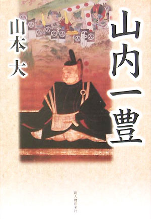 楽天市場】山内大童の通販