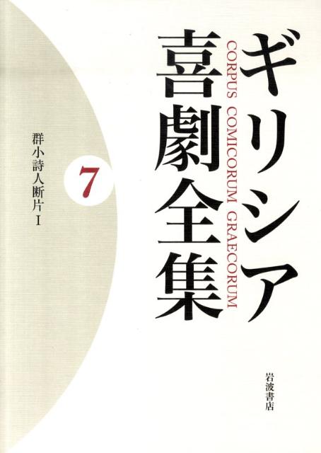 ◆◆◆箱に汚れがあります。中古ですので多少の使用感がありますが、品質には十分に注意して販売しております。迅速・丁寧な発送を心がけております。【毎日発送】 商品状態 著者名 久保田忠利、中務哲郎 出版社名 岩波書店 発売日 2010年08月 ISBN 9784000927079
