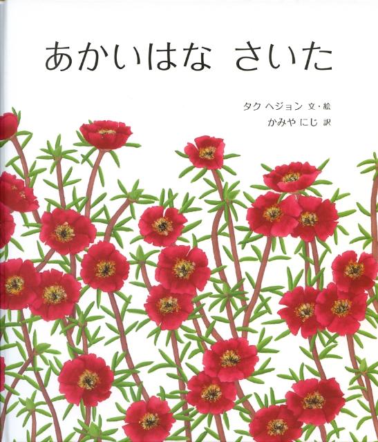 ◆◆◆非常にきれいな状態です。中古商品のため使用感等ある場合がございますが、品質には十分注意して発送いたします。 【毎日発送】 商品状態 著者名 タクヘジョン、神谷丹路 出版社名 岩波書店 発売日 2008年01月 ISBN 9784001112085