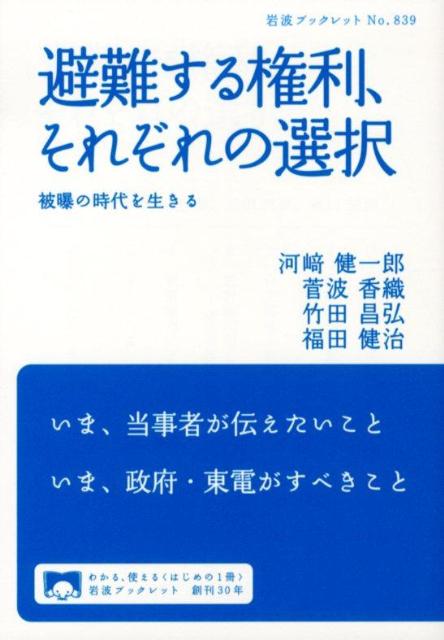 ◆◆◆非常にきれいな状態です。中古商品のため使用感等ある場合がございますが、品質には十分注意して発送いたします。 【毎日発送】 商品状態 著者名 河崎健一郎、菅波香織 出版社名 岩波書店 発売日 2012年06月 ISBN 9784002708393