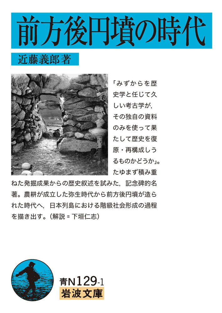 ☆最終値下げ☆【美品】土器製塩の研究 近藤義郎著 楽天市場】近藤義郎の通販