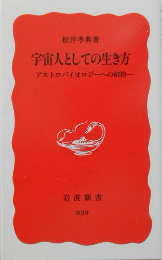 ◆◆◆おおむね良好な状態です。中古商品のため使用感等ある場合がございますが、品質には十分注意して発送いたします。 【毎日発送】 商品状態 著者名 松井孝典 出版社名 岩波書店 発売日 2003年05月 ISBN 9784004308393