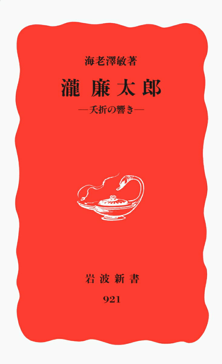 楽天市場】滝廉太郎の通販
