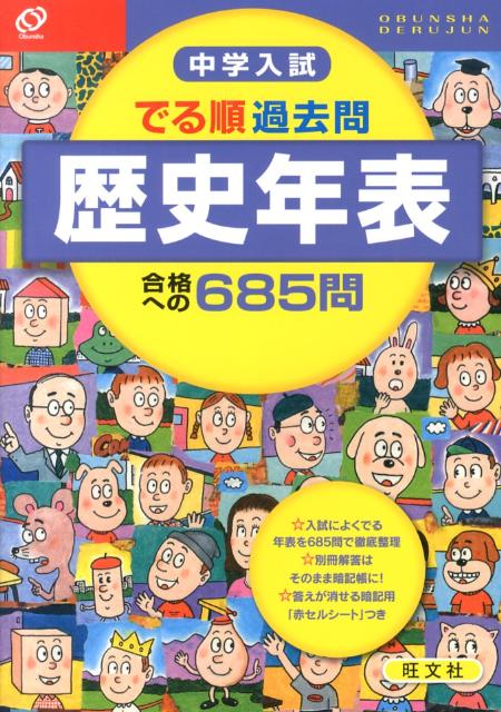 VALUE BOOKS㤨֡šǤ䡡ǯɽʤؤ685/ʸ/ʸҡñܡˡפβǤʤ330ߤˤʤޤ